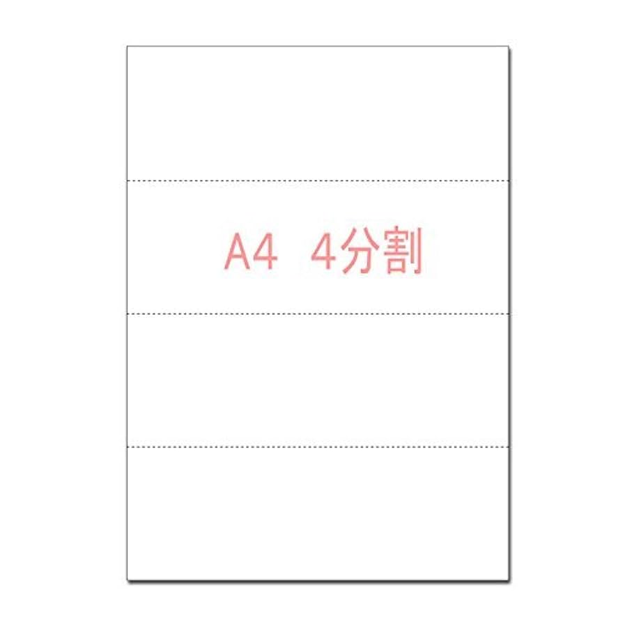 【みみページ】 ミシン目入り用紙】 A4 3分割 上段2分割 白紙 | 用紙Labo